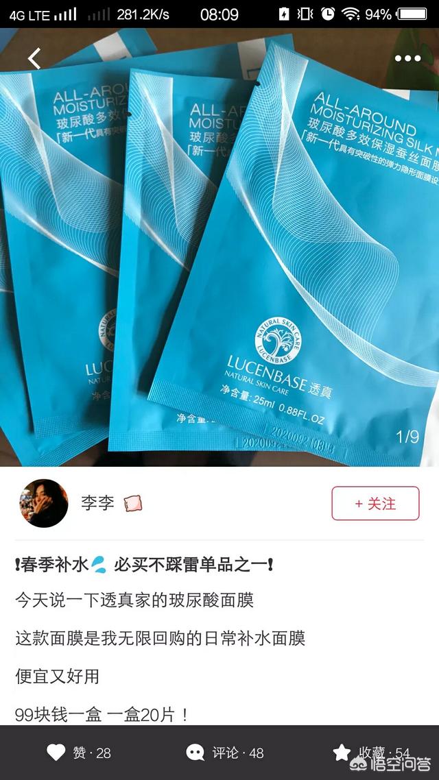 国产面膜排行榜10强,好用的平价国产面膜有哪些？