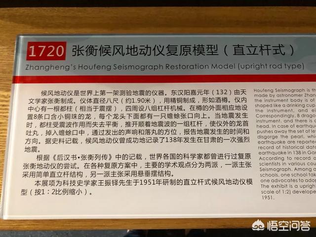 张衡地震仪:为什么专家会说张衡的地动仪是假的？