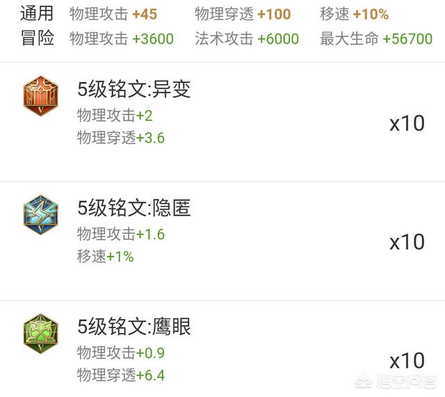 王者荣耀:百川铭文如何选择？