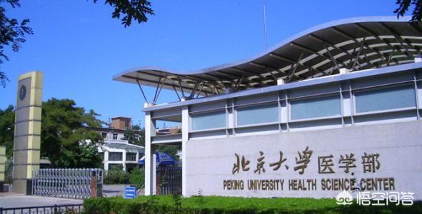 临床医学大学有哪些好的推荐?