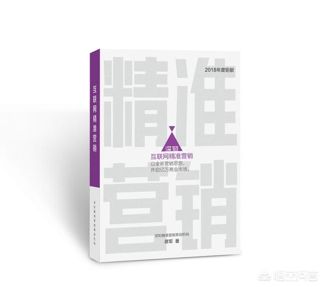 关于营销方面的书籍，有哪些好的推荐