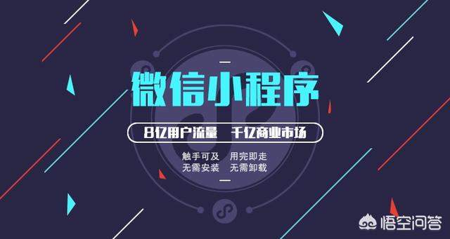 开发微信点餐小程序怎么样，前景如何(免费微信订餐小程序怎么)