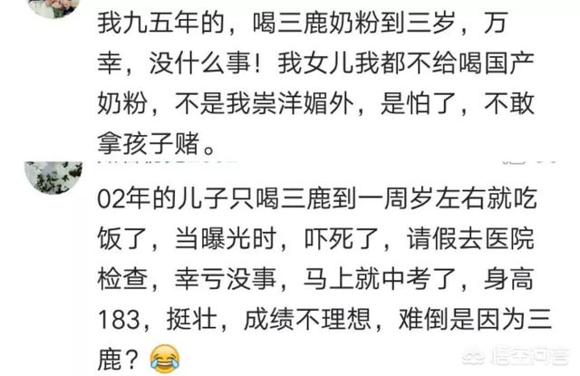 吃小孩事件:当年食用三鹿奶粉的孩子们现在都怎么样了？
