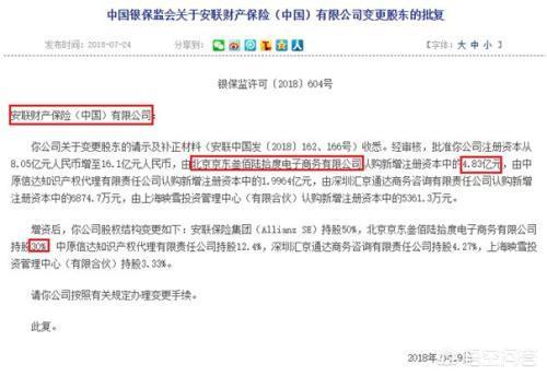 刘强东拿下保险牌照,称12万快递员还能当保险员,你怎么看？