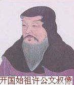 许广平简介:古代姓许的名人有哪些？这个姓氏是怎么来的？