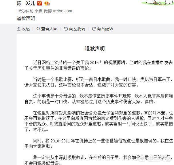 陈一发儿为什么封,斗鱼一姐陈一发还能再回归吗？