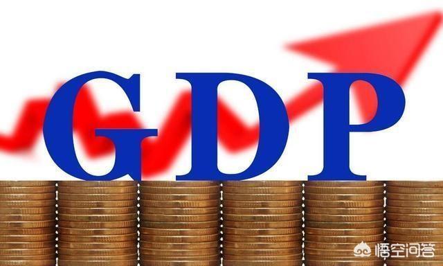2018年上半年中国29省GDP曝光,贵州增速高达10%位列全国第一,对此你怎么看？