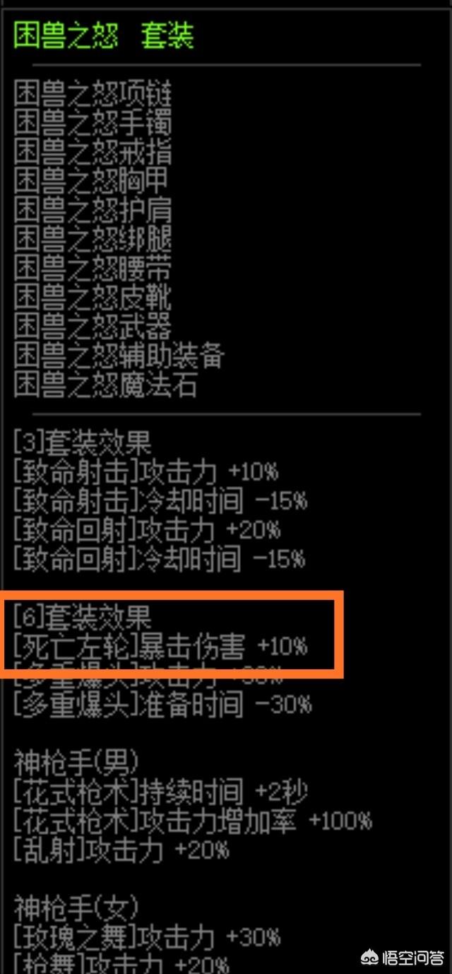 dnf大龙猫的漫游换装:DNF哪个职业换装最贵最难获取？