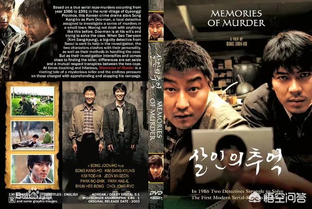 杀人回忆凶手揭秘:韩国电影《杀人回忆》中，真正凶手到底是谁？