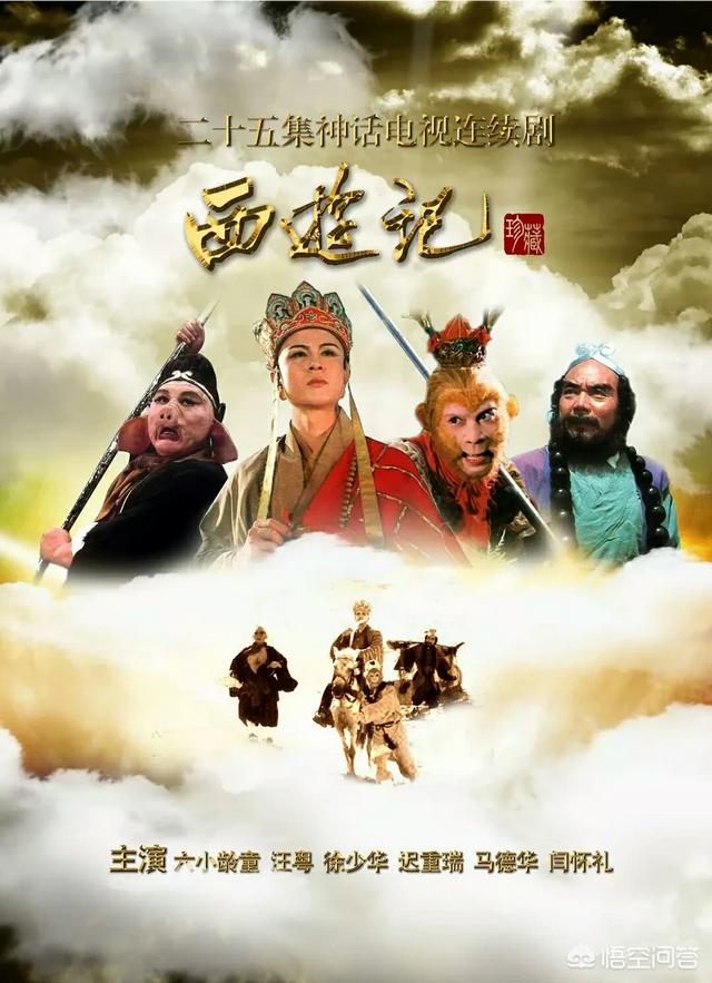 能否说出你心目中十大国产经典电视剧？