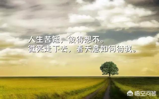 正能量<a href=https://maguai.com/list/256-0-0.html target=_blank class=infotextkey><a href=https://maguai.com/list/256-0-0.html target=_blank class=infotextkey>朋友圈</a></a>说说的好句子:有哪些<a href=https://maguai.com/list/256-0-0.html target=_blank class=infotextkey><a href=https://maguai.com/list/256-0-0.html target=_blank class=infotextkey>朋友圈</a></a>人生哲理正能量的<a href=https://maguai.com/list/46-0-0.html target=_blank class=infotextkey><a href=https://maguai.com/list/46-0-0.html target=_blank class=infotextkey>语录</a></a>？