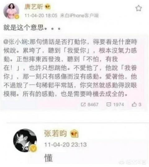 张若昀的家世:张若昀和唐艺昕怎么认识的