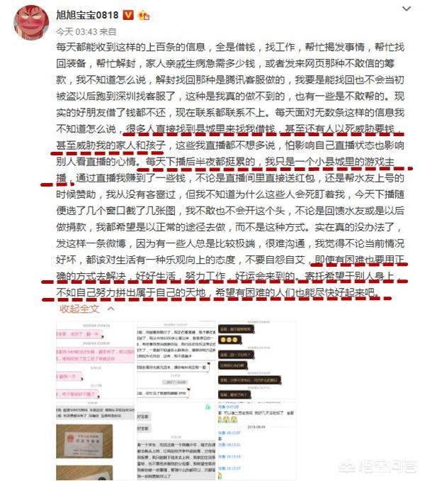 小食人鱼宝宝的微博:因手术缺席北仑站比赛的宝宝张常宁恢复得怎么样了？