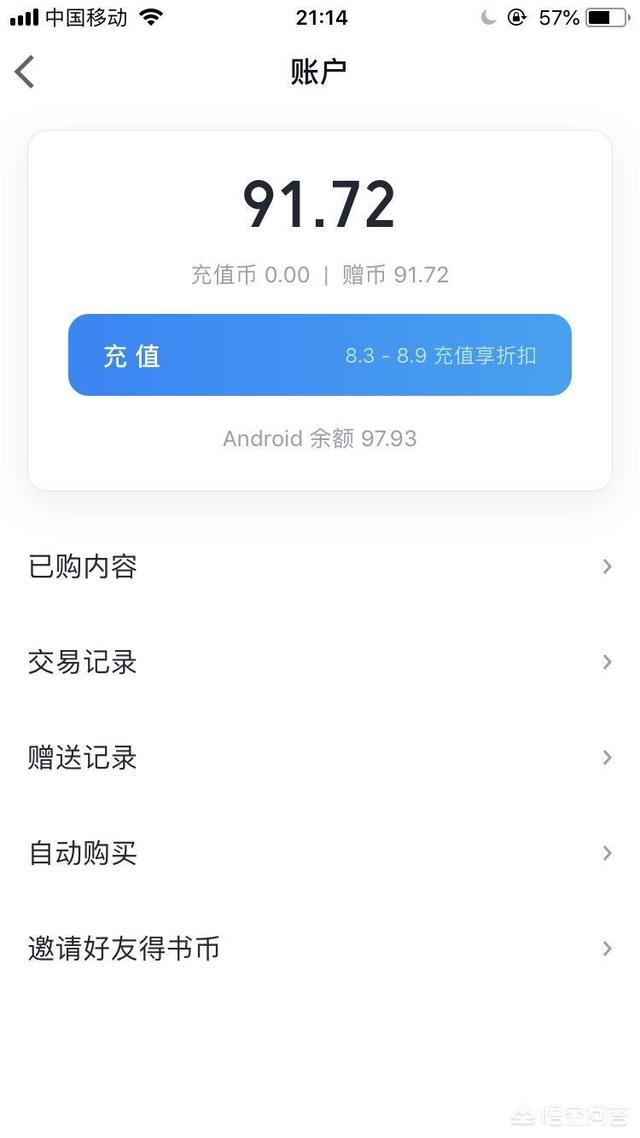 手机看书软件哪个好-在手机上看书的软件