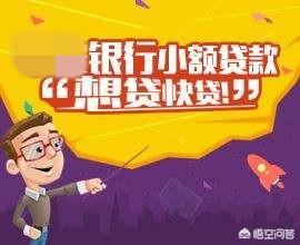 成都创业贷款，四川成都针对大学生创业的扶持政策有哪些