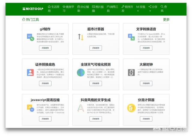 微信加群神器破解版:有哪些好用且小众的黑<a href=https://maguai.com/list/30-0-0.html target=_blank class=infotextkey>科技</a>软件？