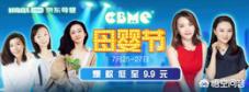 如何看待京东<a href=https://maguai.com/list/84-0-0.html target=_blank class=infotextkey><a href=https://maguai.com/list/84-0-0.html target=_blank class=infotextkey>母婴</a></a>联手CBME打造线上线下全球<a href=https://maguai.com/list/84-0-0.html target=_blank class=infotextkey><a href=https://maguai.com/list/84-0-0.html target=_blank class=infotextkey>母婴</a></a>正品市集