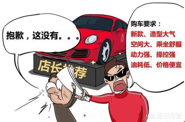 十万以内的汽车如何选择？从哪些方面选车呢？