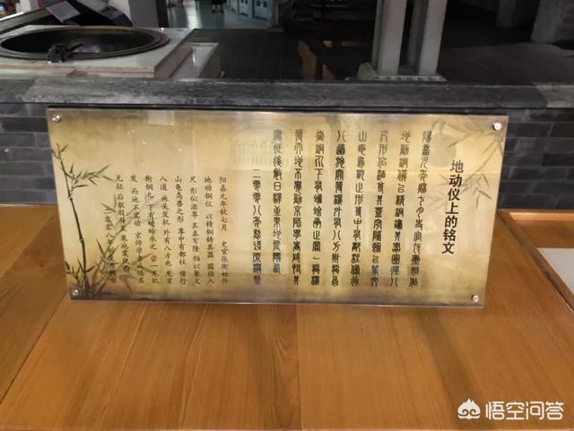 张衡地震仪:张衡的地动仪是什么原理？
