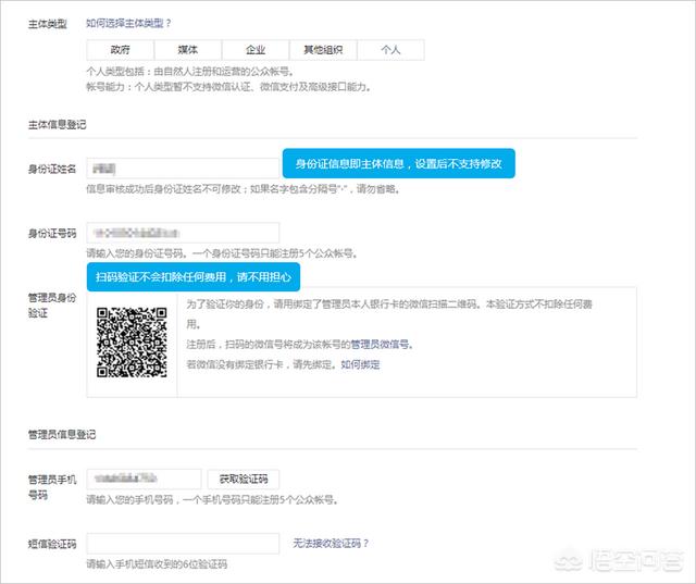 有免费微信登录的号吗:微信公众号怎么免费注册？(微信公众号注册平台)