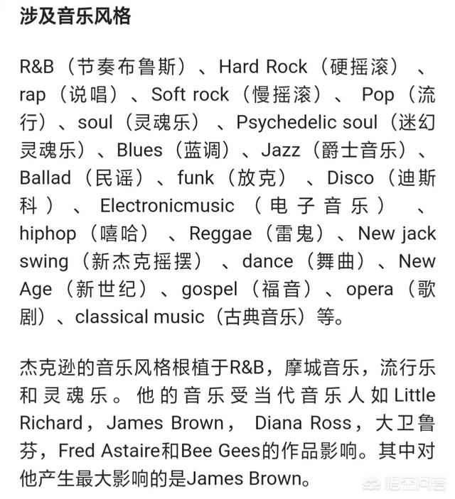 迈克尔杰克逊是公认的世界第一,那是谁最接近他的人呢？