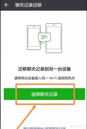 如何设置微信<a href=https://maguai.com/list/256-0-0.html target=_blank class=infotextkey>朋友圈</a>和qq空间同步