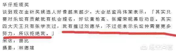 环球音乐ceo确诊:黄家驹、陈慧娴、刘德华为什么到现在还没有获得金针奖？