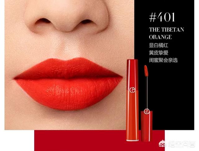 色很久综合:阿玛尼红管唇釉有哪些必买的色号？