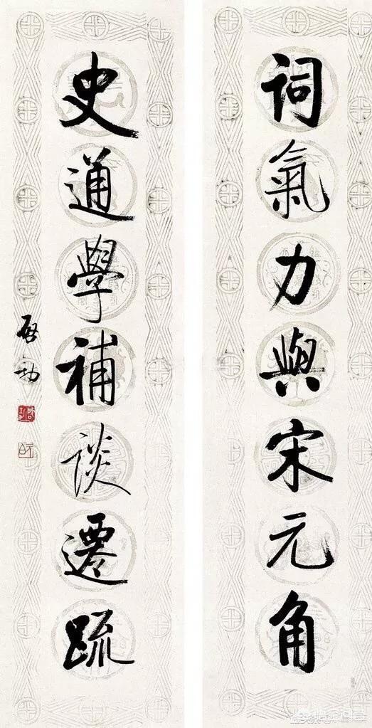 为什么有人会给启功先生的书法冠以"馆阁体"吗?你认为他们有资格吗?