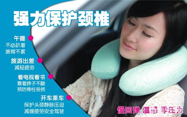 该不该让孩子用u型枕？