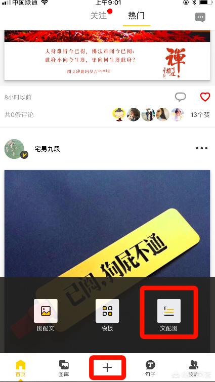 头条问答 如何用手机给一句名言或者诗词匹配上图片 微读二十四史的回答 0赞