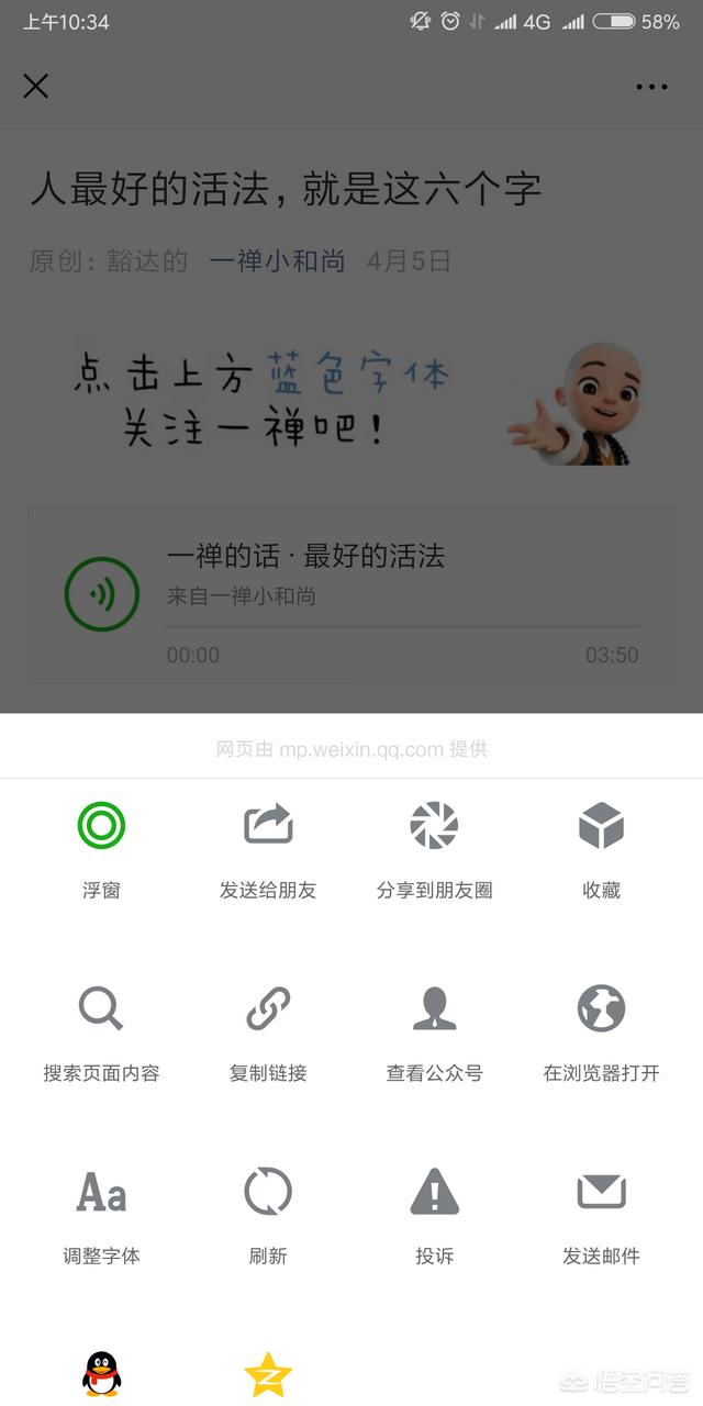 如何将微信<a href=https://maguai.com/list/256-0-0.html target=_blank class=infotextkey>朋友圈</a>的链接分享到悟空问答