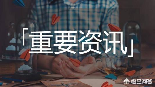 股票资讯平台:股票财经新闻哪个软件比较好？(股票类财经新闻哪个app好)