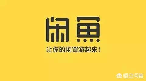 在哪个app上买二手物品便宜？