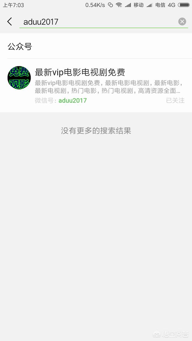 有哪些好用不收费电影资源分享的公众号？