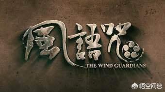 风语咒评价:《风语咒》能代表国产动漫崛起吗
