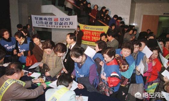 头条问答 1998年初韩国人民为拯救国家经济而捐献黄金 当时的实际情况是怎样的 图文绘历史的回答 0赞