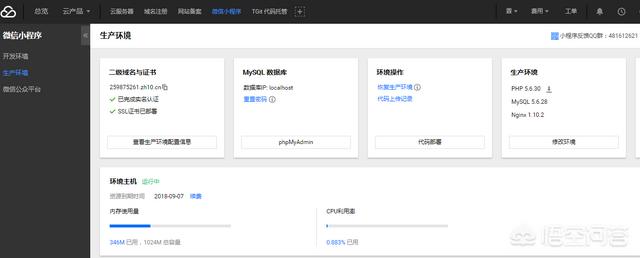黑马程序员微信小程序:微信小程序开发难吗？怎么样快速做出一款小程序来？