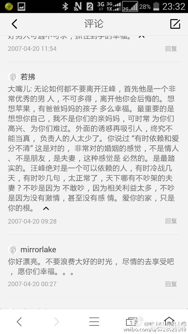 汪峰开三轮摩托车撞树最近新闻:为啥汪峰经常被网友攻击？