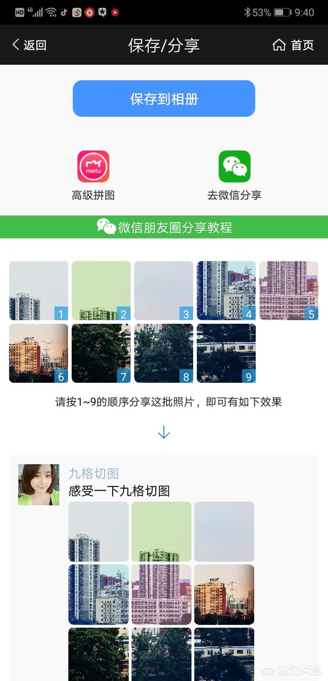 一半照片一半小视频,是用什么软件做的