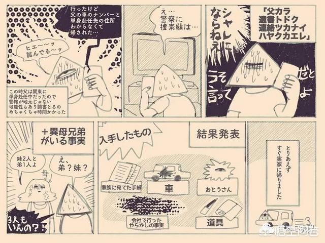 08年日本灵异事件:日本“幽灵船”事件结果怎么样了？