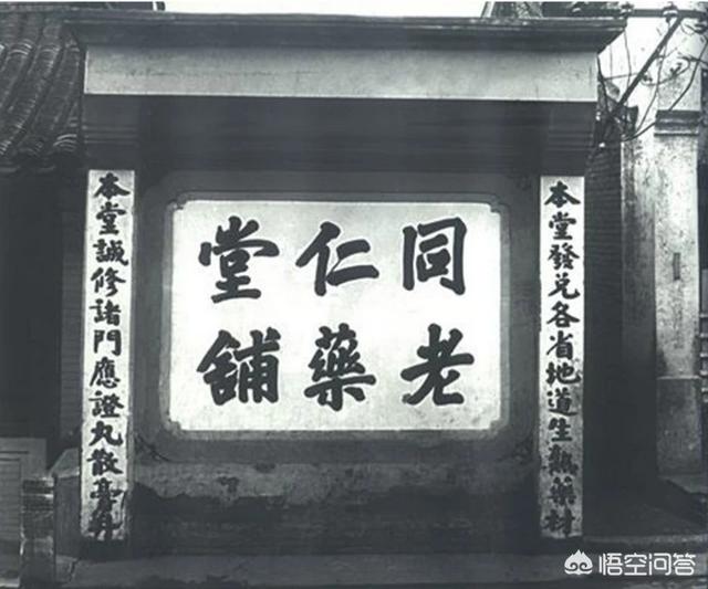 陈宝国资料:北京同仁堂创始人和《大宅门》有什么关系历史是怎样的
