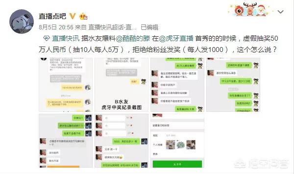 温旭宝:旭旭宝宝停播了，宝哥离开你还会去龙珠吗？