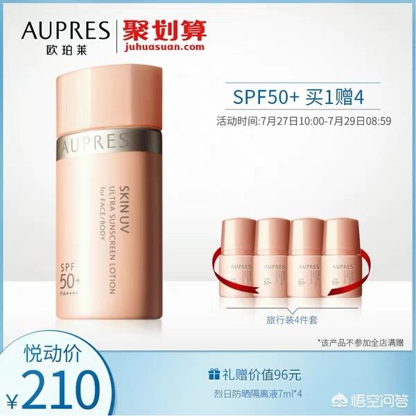去海边用什么牌子的防晒霜比较好？