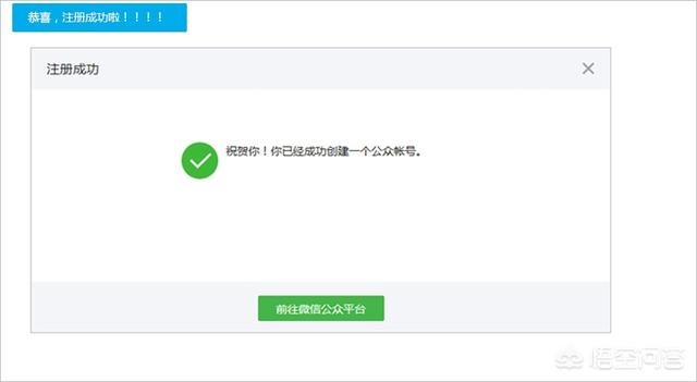 有免费微信登录的号吗:微信公众号怎么免费注册？(微信公众号注册平台)