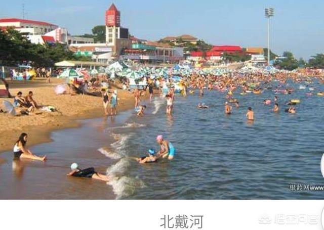 绥中疗养院灵异事件:北戴河、南戴河和东戴河，哪里的人少，环境好？