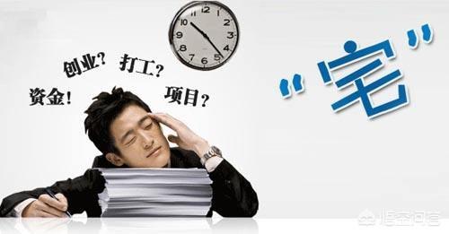 一穷二白的人,没有多少资源,怎么创业,什么行业比较适合？