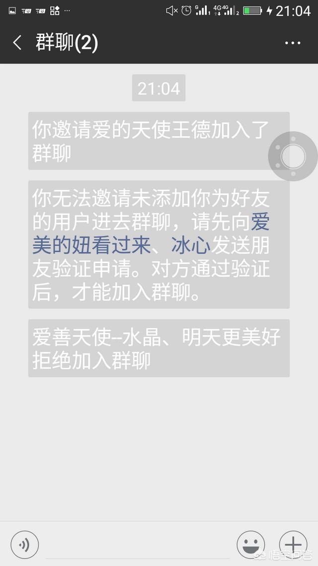 怎么才知道自己在微信被对方拉黑