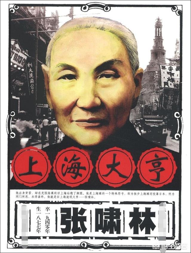 四一二反革命政变:林怀部刺杀上海大亨张啸林后结局如何？