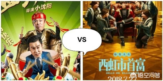 猛虫过江票房:《西红市首富》跟《猛虫过江》一样的题材，为何差距这么大？